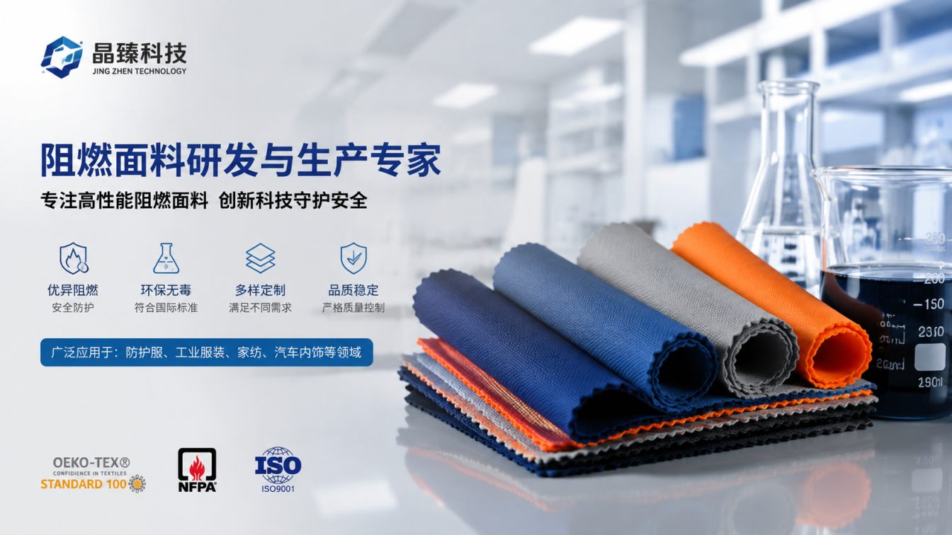 广元为高温火场提供阻燃方案